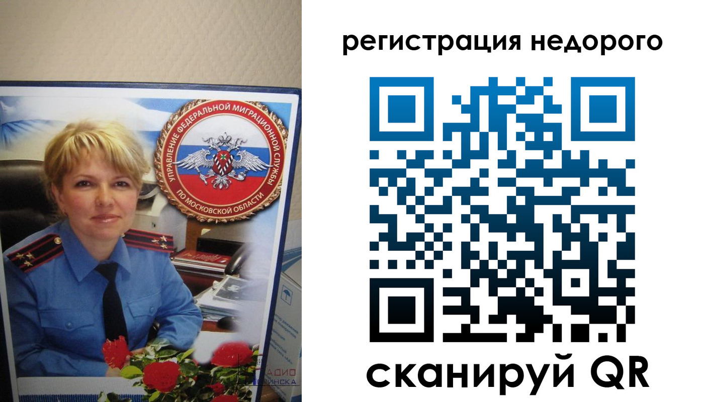 прописка от собственника в Биробиджане