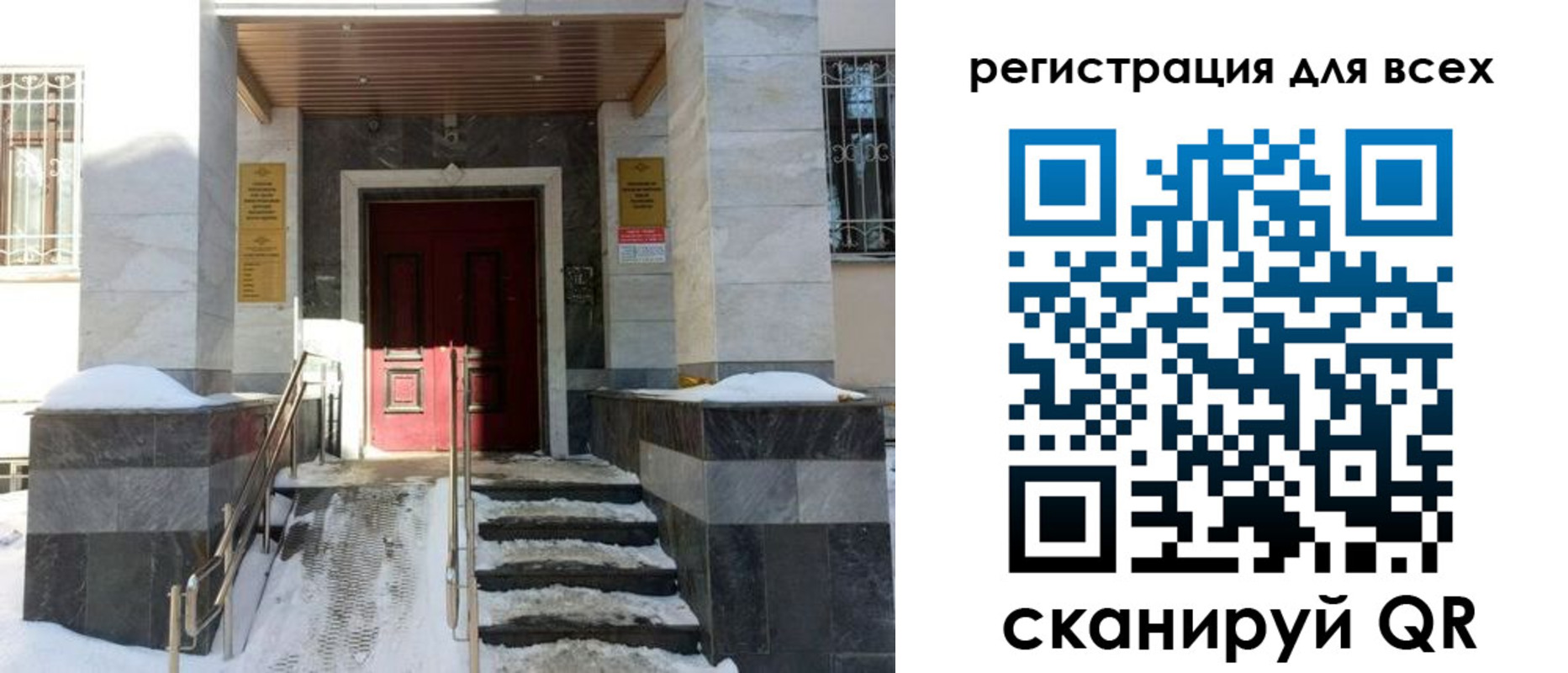 временная регистрация в квартире в Биробиджане