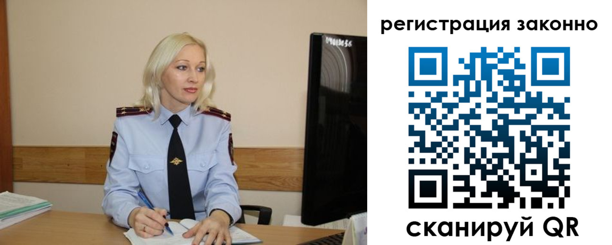 прописка паспорт в Биробиджане