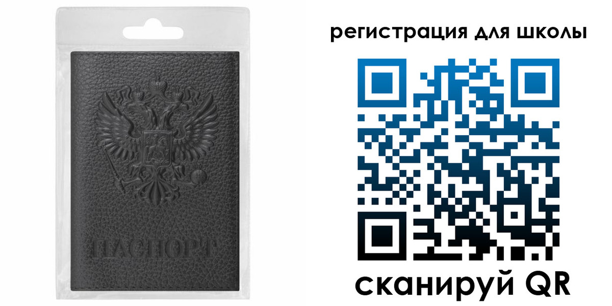 где прописаться в Биробиджане